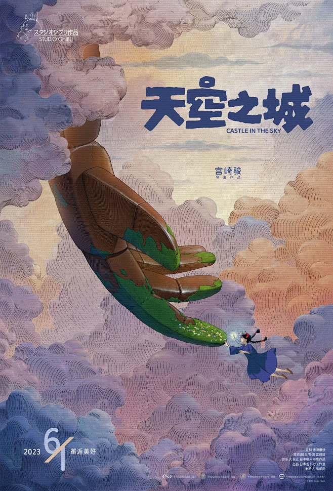 漫才专题手账